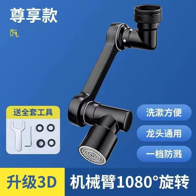 Mechanical Arm Faucet Universal Rotatable Water Faucet Water Outlet Bubbler Rotating Joint Splash-Proof Faucet Sprinkler Water Tap