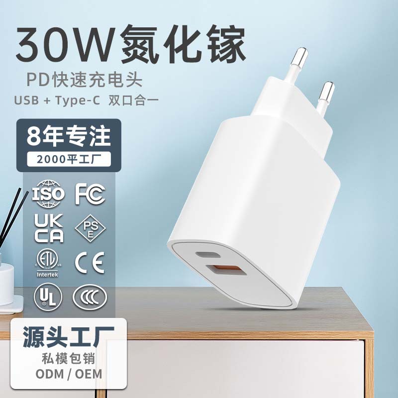 65W Gallium Nitride Charger Suitable for Huawei Xiaomi Pd20w Charger Fast Charge Charging Plug Manufacturer Customization