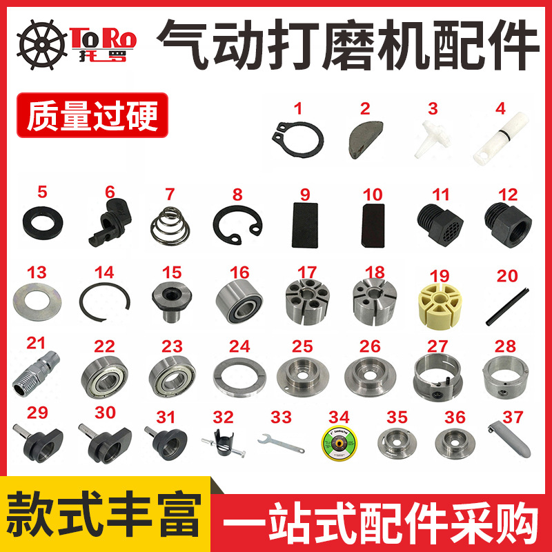 普力马圆盘 粘盘气动抛光机配件 打磨机维修拆卸扳手叶片气缸轴承