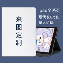 适用ipad平板保护套360度旋转亚克力10.2三折10.9磁吸9.7一件代发