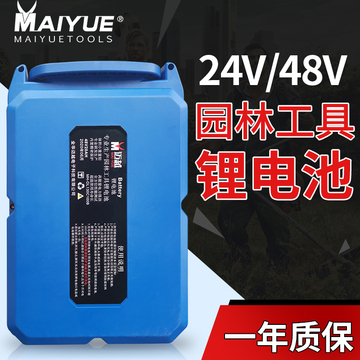 德国进口博世电动割草机采茶机绿篱机24v锂电池蓄电48v抽水泵园林