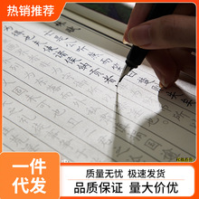 上林赋字帖练字成人练字帖行楷硬笔钢笔楷书临慕瘦金体临摹正楷书