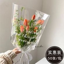 梯形鲜花袋 印刷英文透明鲜花包装袋塑料包花袋多支袋 花束 包装