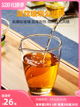 ZZ8N批发加厚玻璃公道杯分茶器耐热功夫茶具配件茶海透明带嘴玻璃