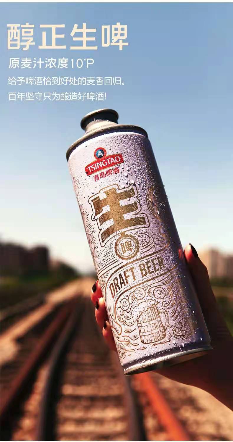 活动青岛·生啤酒1l*6瓶生啤居家烤肉酒吧麦香鲜啤啤酒整箱批发
