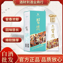 贵州习 .酒123干  53度酱香型白酒  500ml*4瓶整箱装