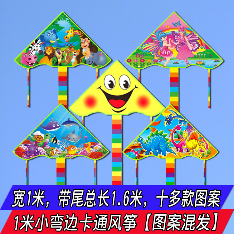 Weifang Hongyun Kite Wholesale 1 M Long Tail Small Curved Edge Multi-Tail Rainbow Children Cartoon Smiley Animal Princess
