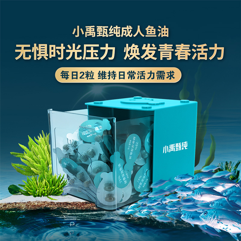 禹王制药小禹甄纯鱼油凝胶糖果鱼油成人款240粒/30粒-阿里巴巴