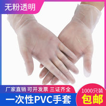 一次性手套PVC手套1000只装丁晴乳胶美容牙科电子厂纹绣食品