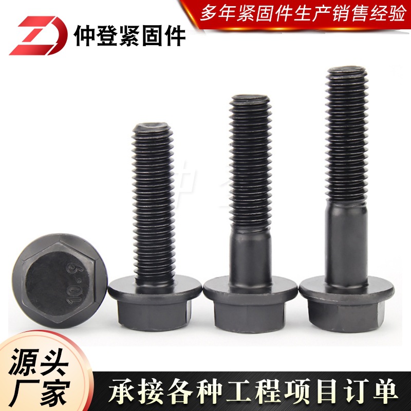 Spot Supply Flange Bolts Full Teeth with Teeth Hexagonal Flange Screws Black High Strength Flange Surface Screws