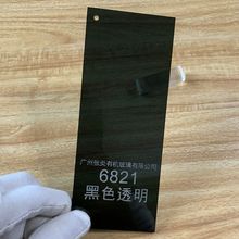 黑色透明亚克力板冷灰黑半透明有机玻璃亚格力面板做加工雕刻