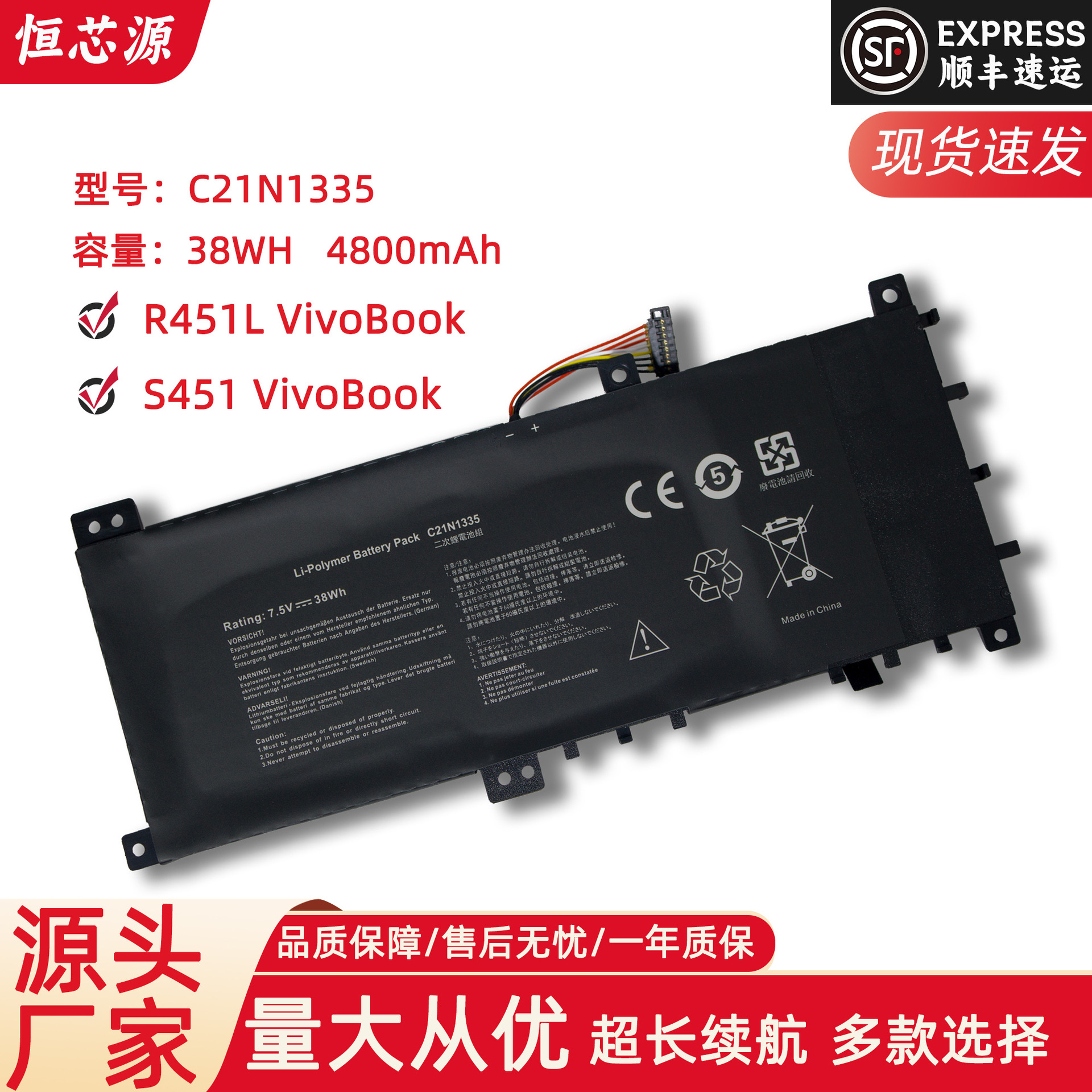 适用于asus 华硕 v451l s451la a451l c21n1335 内置笔记本电池