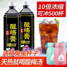 酸梅膏免煮白凉粉浓缩酸梅汤乌梅干汁桂花酸梅汁饮料