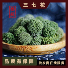 三七花 批发中药材三七花500g 田七花 现货批发 量大从优