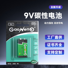 深圳厂家直供批发卡装9V碳性电池 电子礼品卡装9V电池 6F22电池