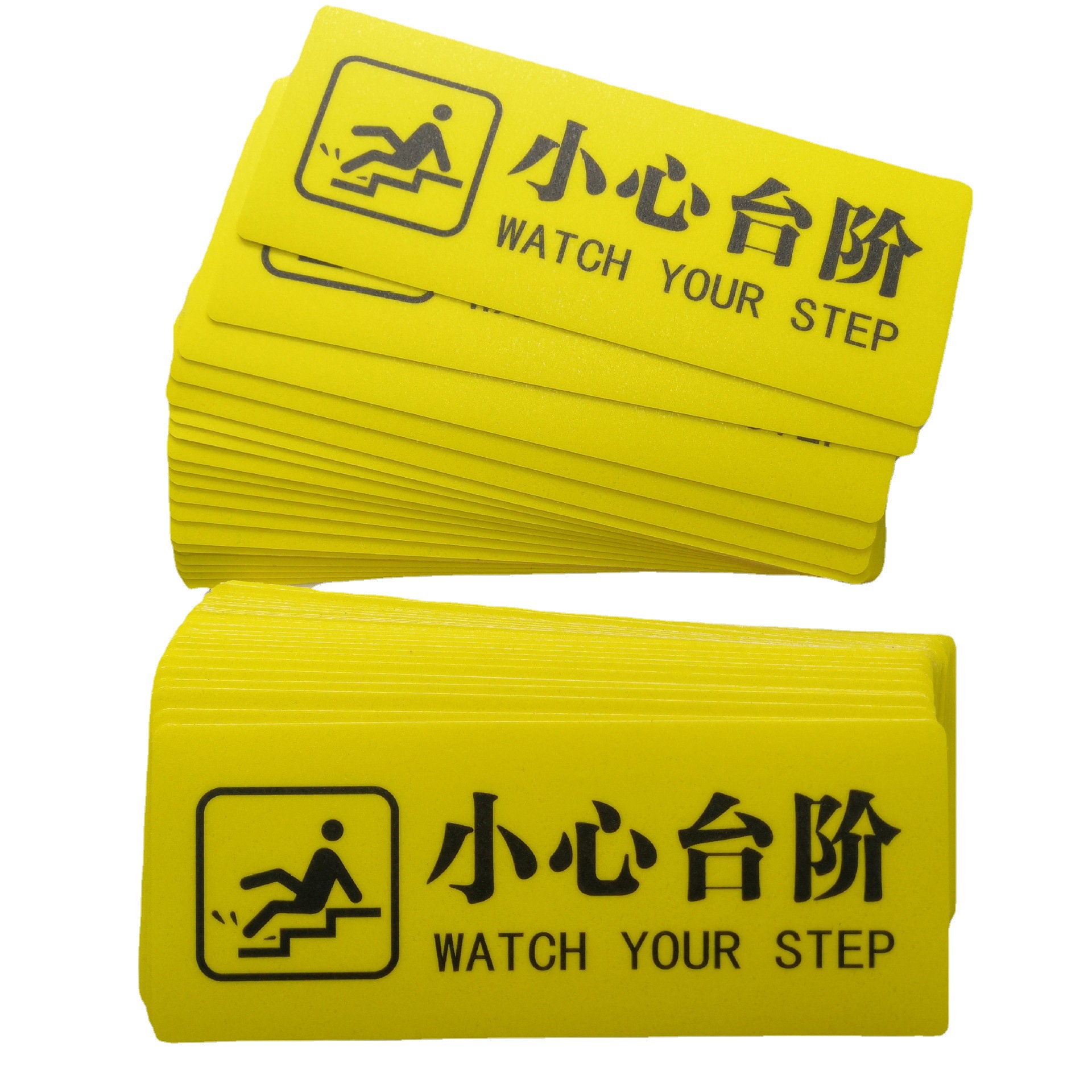 磨砂防滑地贴小心台阶贴小心地滑地贴标语警示贴提示贴标识牌台阶