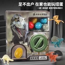 跨境亚马逊恐龙扭蛋机恐龙玩具恐龙蛋小恐龙模型玩具盲盒地摊批发