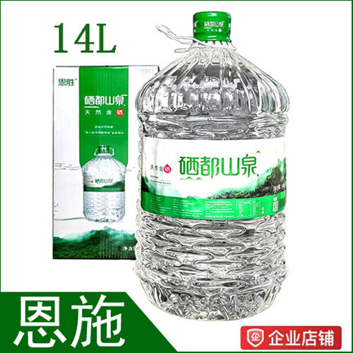 恩施特产硒都山泉水天然含硒富硒水大桶装矿泉水弱碱性真硒水包邮