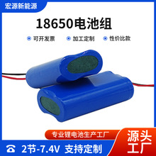 18650锂电池组7.4V认证空调服三元充电电池带线电池保护板足容