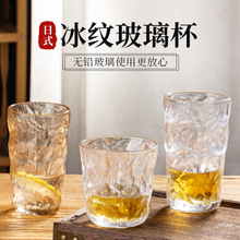 冰川纹玻璃杯日式锤纹杯ins不规则创意水杯厚底威士忌酒杯礼品