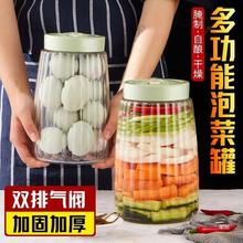 玻璃密封罐家用泡菜坛子腌菜腊八蒜腌制发酵罐食品级密封储物罐