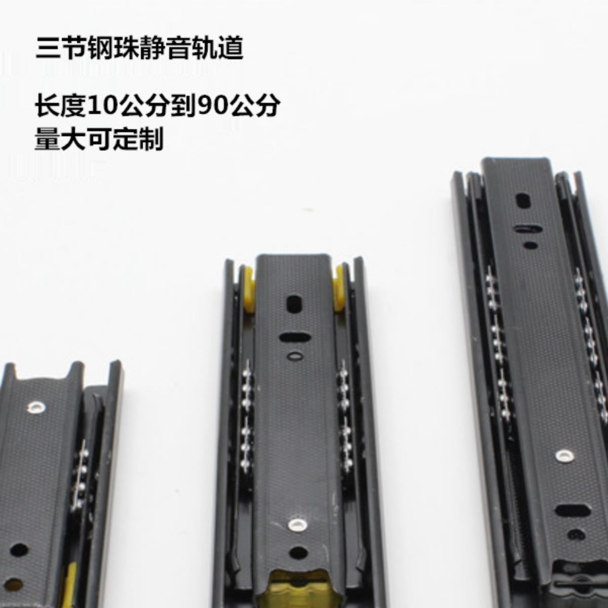 短抽屉轨道10cm15/20厘米钢珠静音三节滑导加长超衣床头柜子468寸
