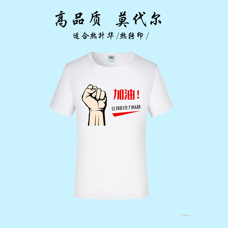 Solid Color Modal Custom Printed Logo Culture Advertising Shirt Full Body Printing Sublimation round Neck Short Sleeve T-Shirt Wholesale