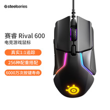 SteelSeries赛睿Rival 600全制霸电竞鼠标游戏有线鼠标电脑笔记本