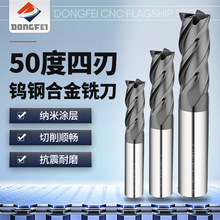 DONGFEI 50度4刃钨钢铣刀硬质合金涂层平底立铣刀CNC数控加工