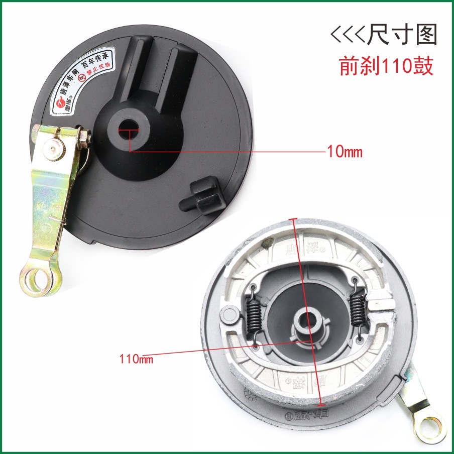 唐泽电动电瓶车自行车前闸加厚刹车片110 前刹10mm孔径总成鼓铝质