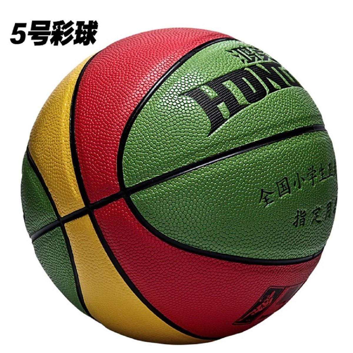 蓝球5号儿童比赛篮球男女生小学生幼儿园皮球小孩五号软皮篮球