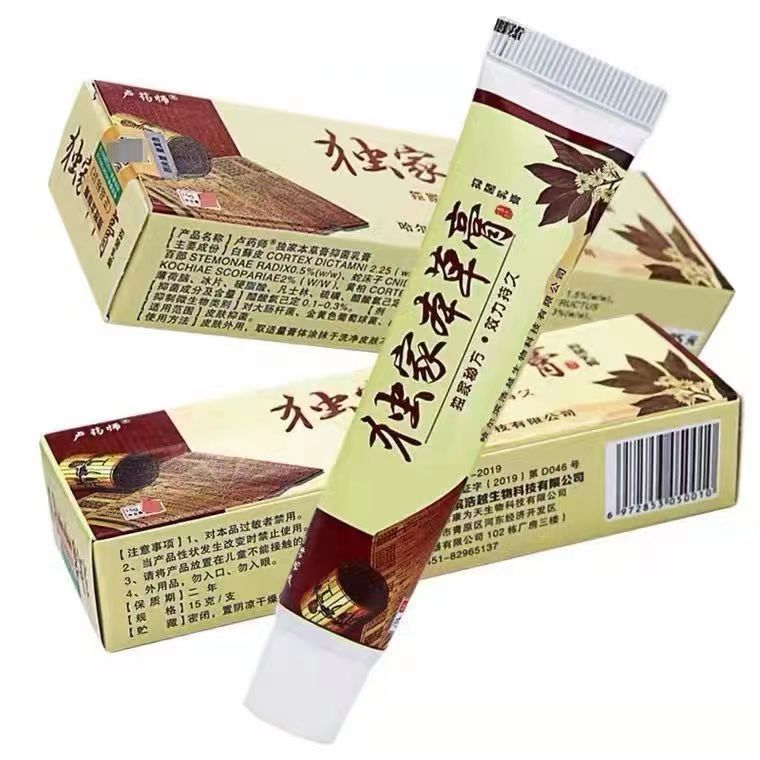 家本草膏正品药膏软膏瘙痒皮肤抑菌乳育优势批发-阿里巴巴