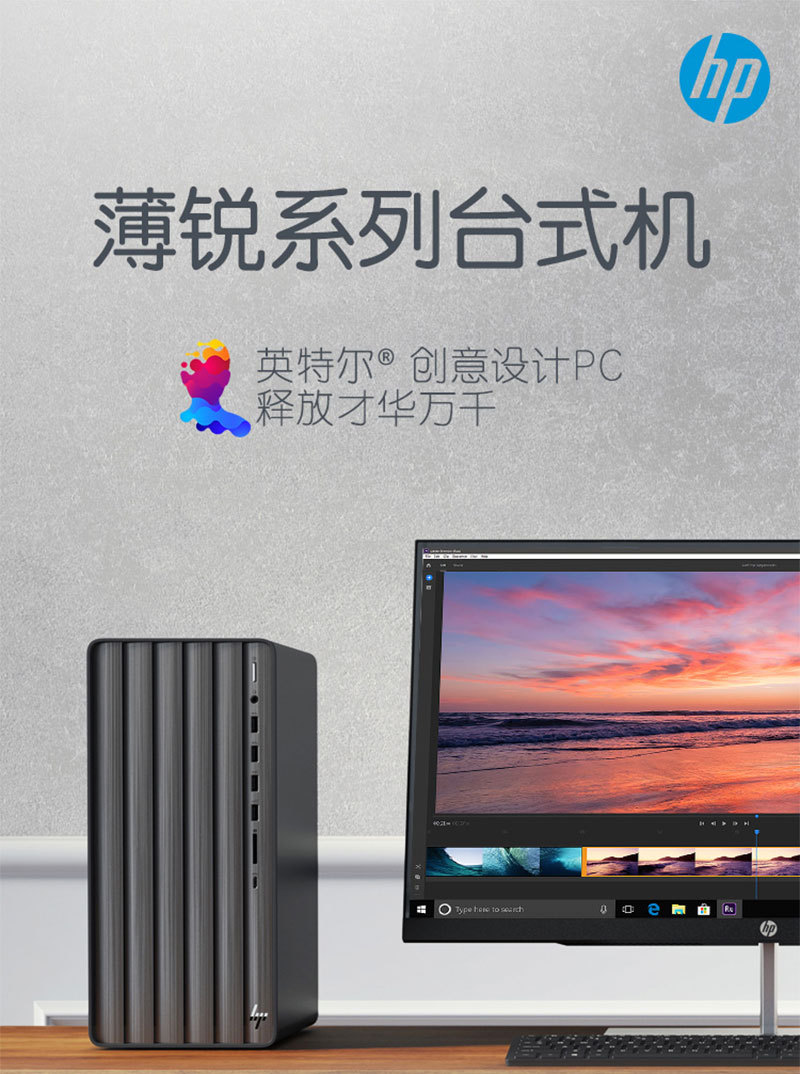惠普hp游戏设计办公te01台式机电脑主机制图渲染整机家用商用envy