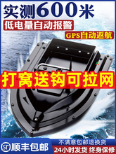 打窝船遥控船专用钓鱼高速马达螺旋桨GPS拉网新款12v大功率探鱼器