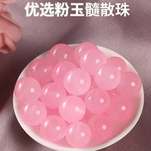粉玉髓珠子散珠粉水晶珠子串珠diy手串珠子散珠手链项链配饰珠子