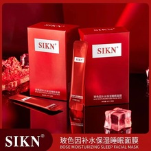 SINK玻色因补水保湿睡眠面膜免洗晚安冻膜涂抹式厂家代发批发