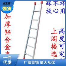 加厚铝合金梯子直梯一字单面梯家用折叠梯宿舍上下床铺爬梯阁楼萍