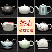 云香一件代发茶具套装单茶壶家用大容量耐高温陶瓷紫砂单个茶壶