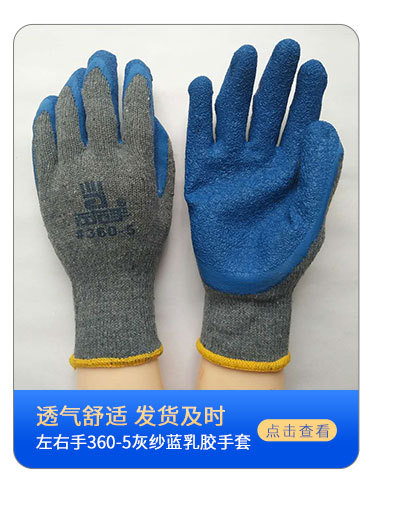 登升#818丁腈耐磨耐油防滑尼龙浸胶透气建筑工地干活劳保防护手套