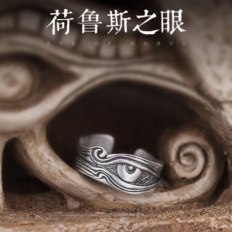 艺尚s925泰银荷鲁斯之眼男士戒指上帝潮男单ins身个性酷恶魔之眼