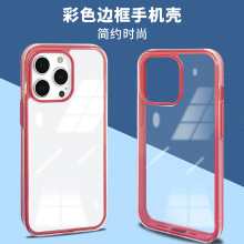 外贸新款TPU彩框透明壳 适用iPhone14二合一光面可印图苹果13Pro