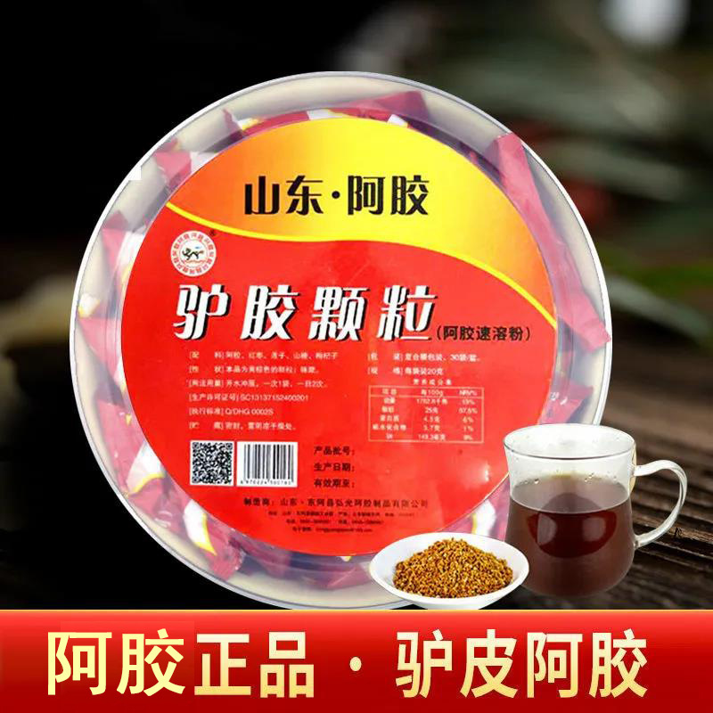 阿胶颗粒冲剂山东驴胶阿胶粉女性滋养气色气血双虚30袋600g包装