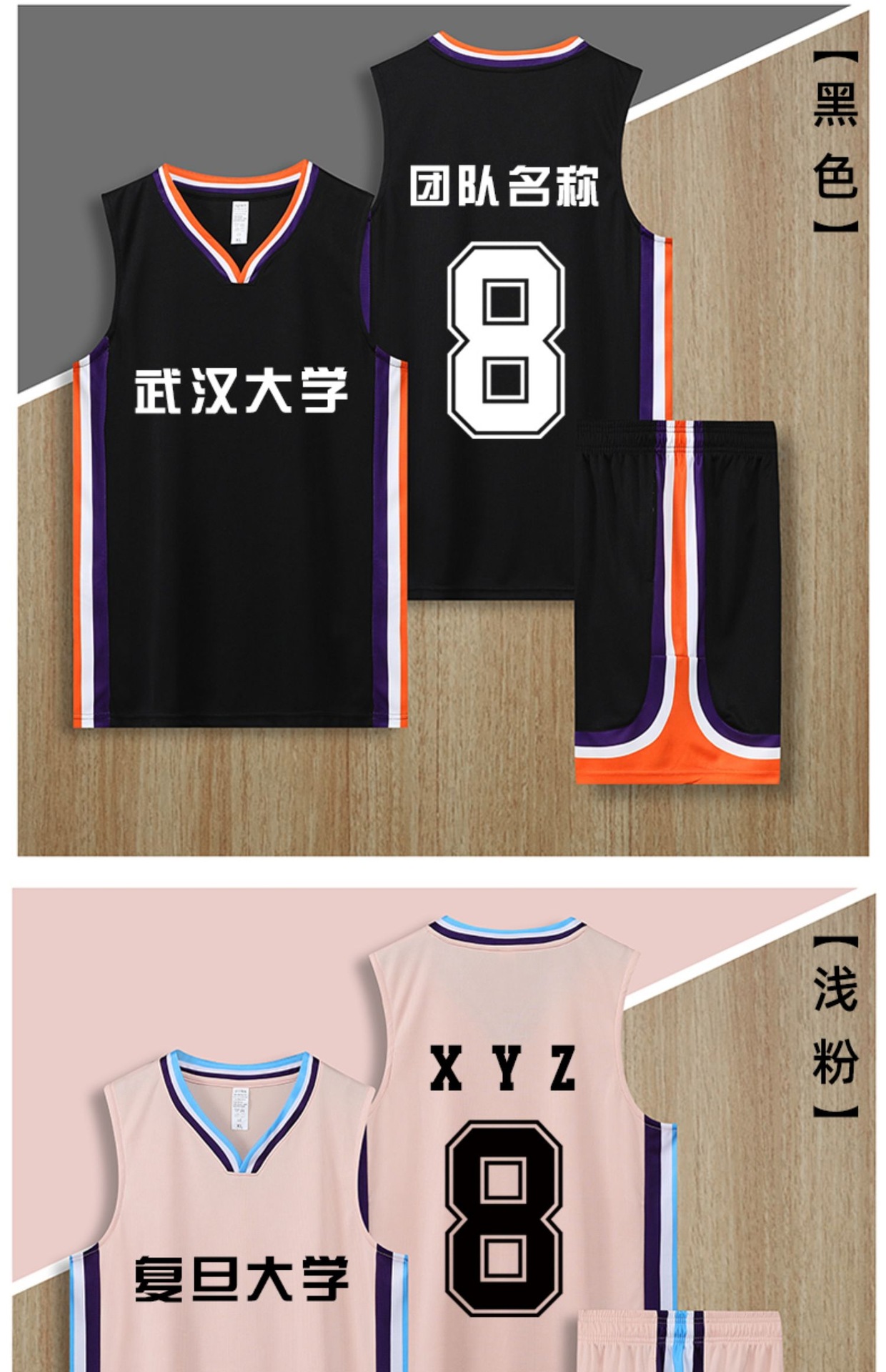 全运会球衣套装广东队印制学生比赛训练队服儿童运动潮流背心印字