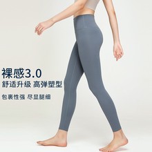 跨境新款裸感瑜伽裤女蜜桃提臀运动紧身裤速干户外跑步健身长裤