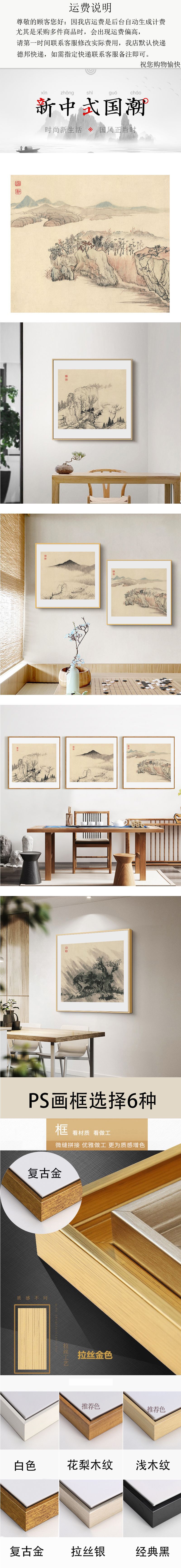 茶室斗方意境水墨字画新中式客厅走道玄关装饰画书房棋牌室挂画