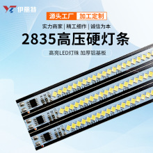 LED高压硬灯条灯带220V橱柜灯展柜灯箱吸顶灯硬灯带工装家装高亮