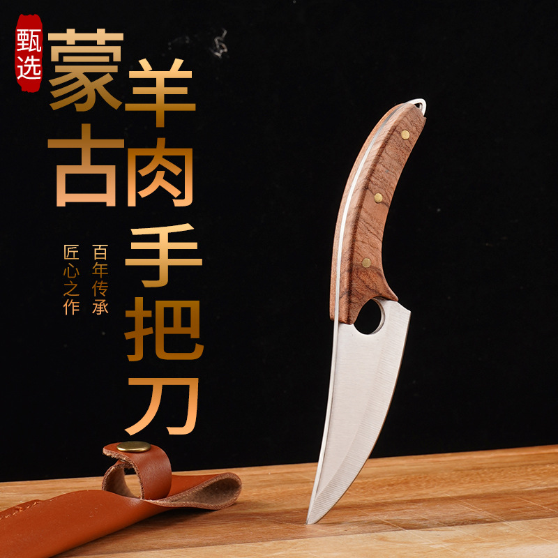 供应蒙古小刀手把肉小刀随身携带户外剔骨刀分割刀带孔小号吃肉刀
