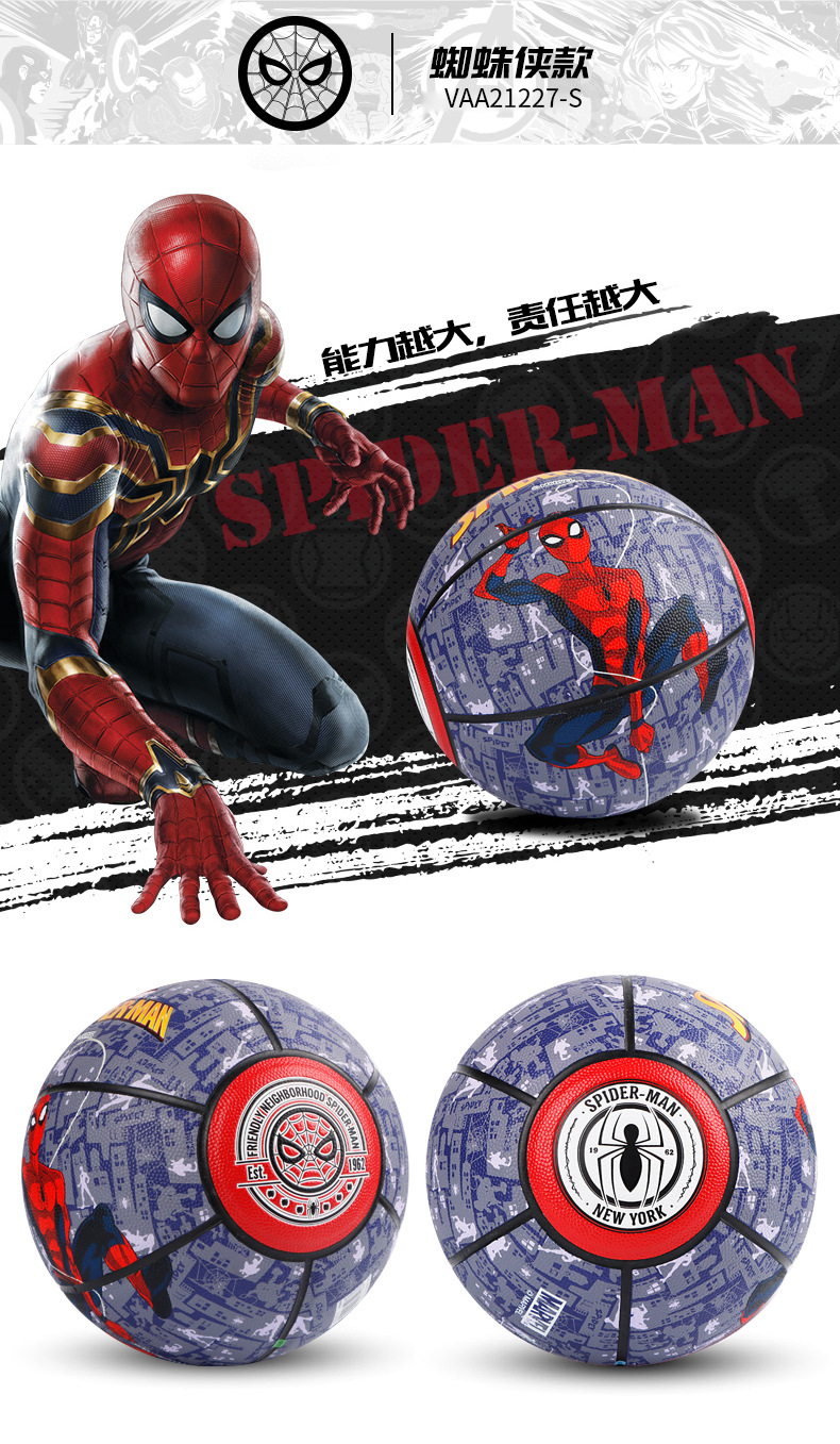 漫威系列7号篮球pu皮手感好网红绿色同款绿巨人钢铁蜘蛛侠室内外