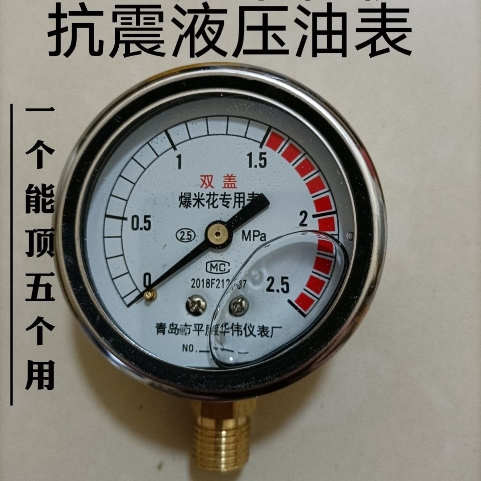老式手摇爆米花机防震油压表耐震抗震压力表爆米花机器配件-阿里巴巴