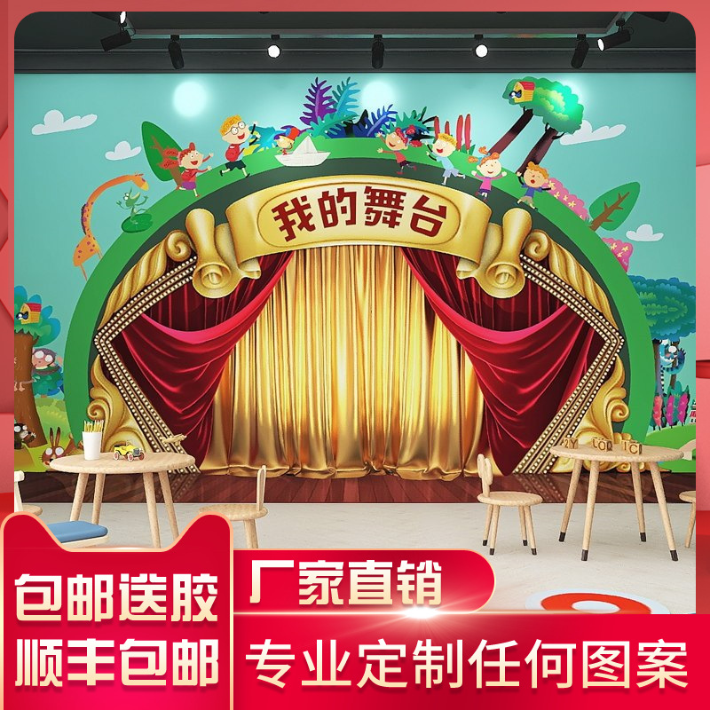 话剧小教室舞台背景墙纸手绘卡通少儿口才培训机构幕布帷幕壁纸
